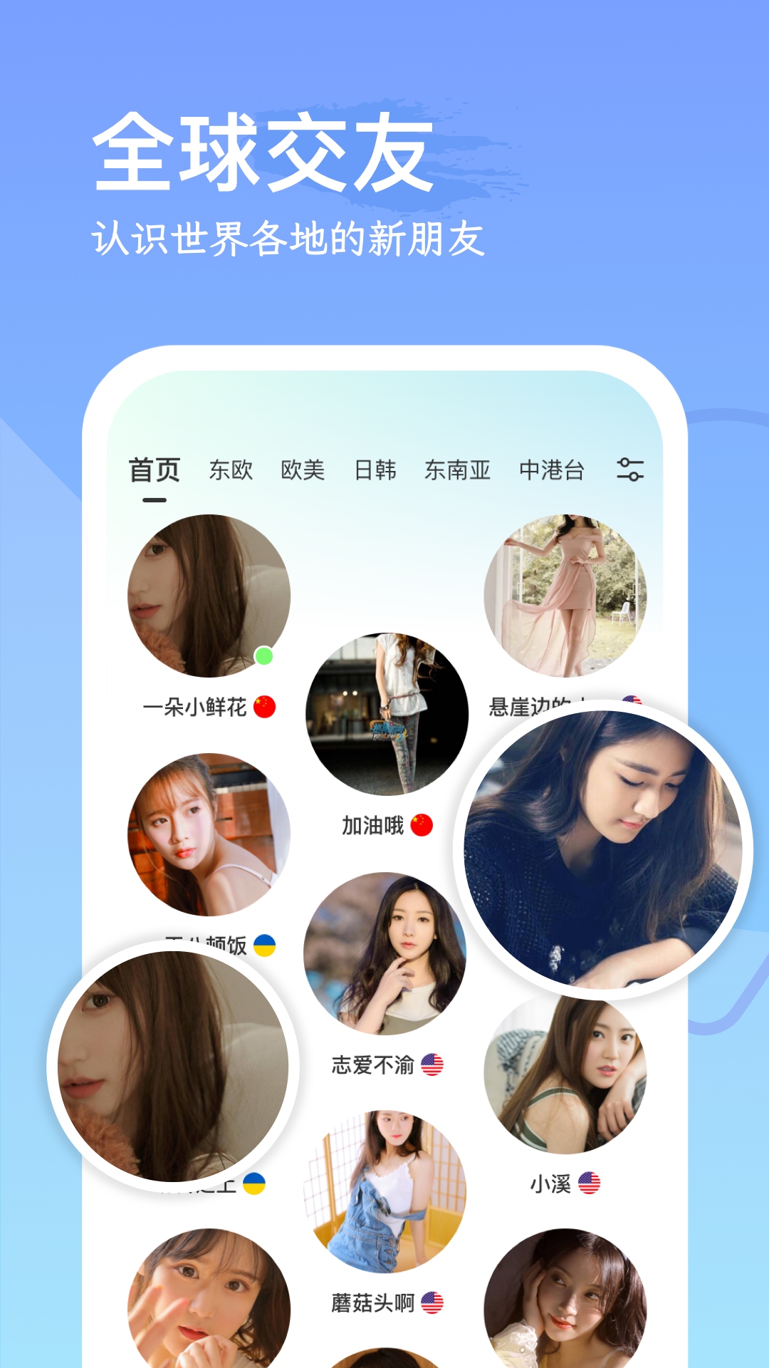 WorldChatv1.0.3截图5