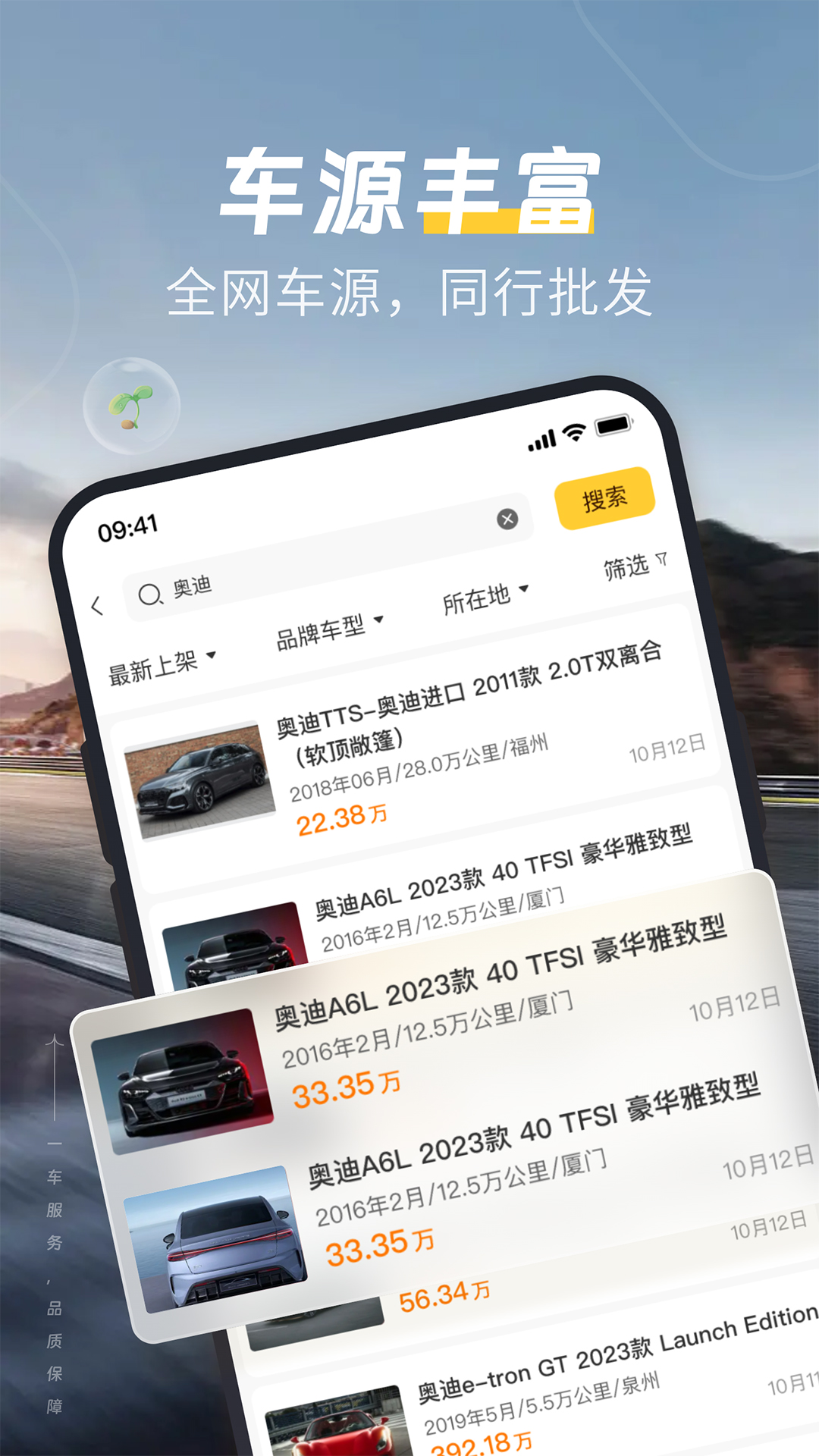 一车二手车v7.1.10截图5