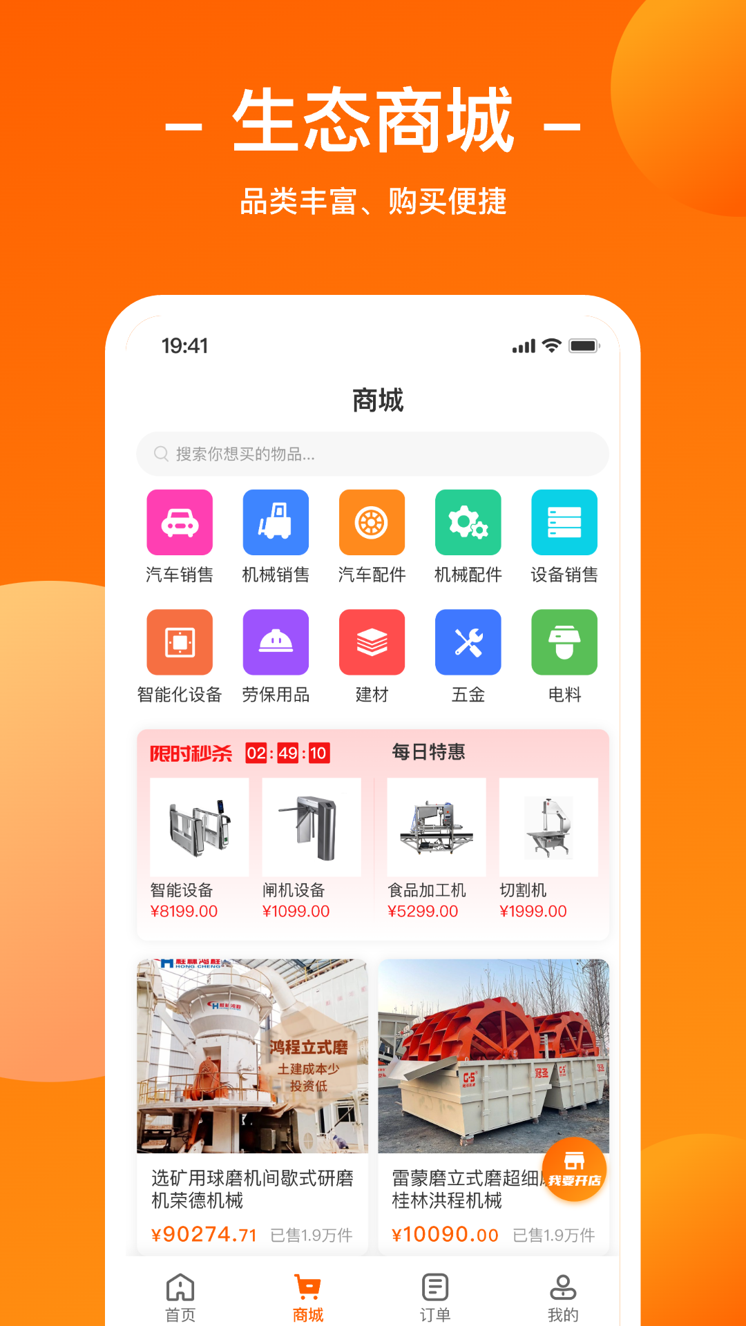 运天下v5.0.0截图1