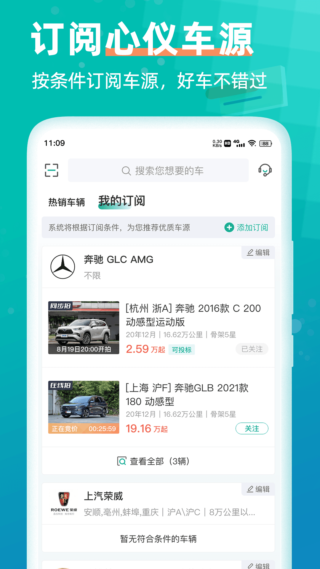 汽车街v3.3.8截图1