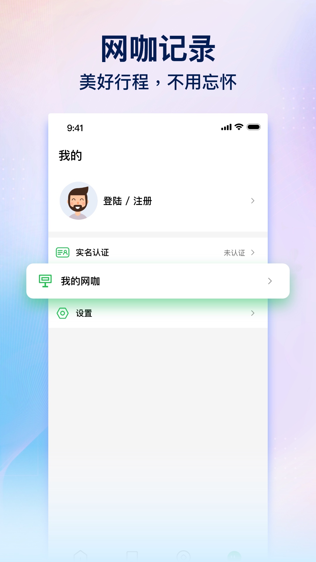 趣网咖v1.2.6截图1