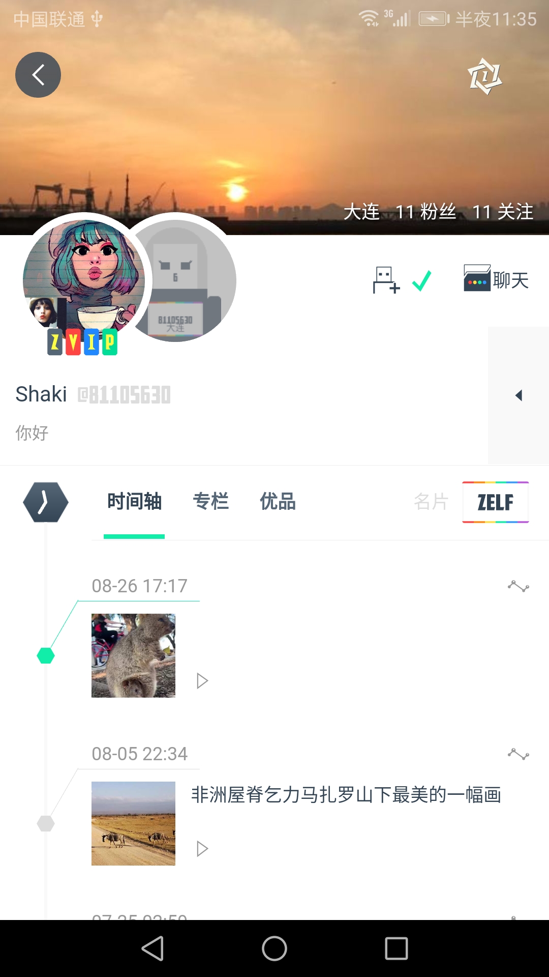 优自v1.2.26截图1