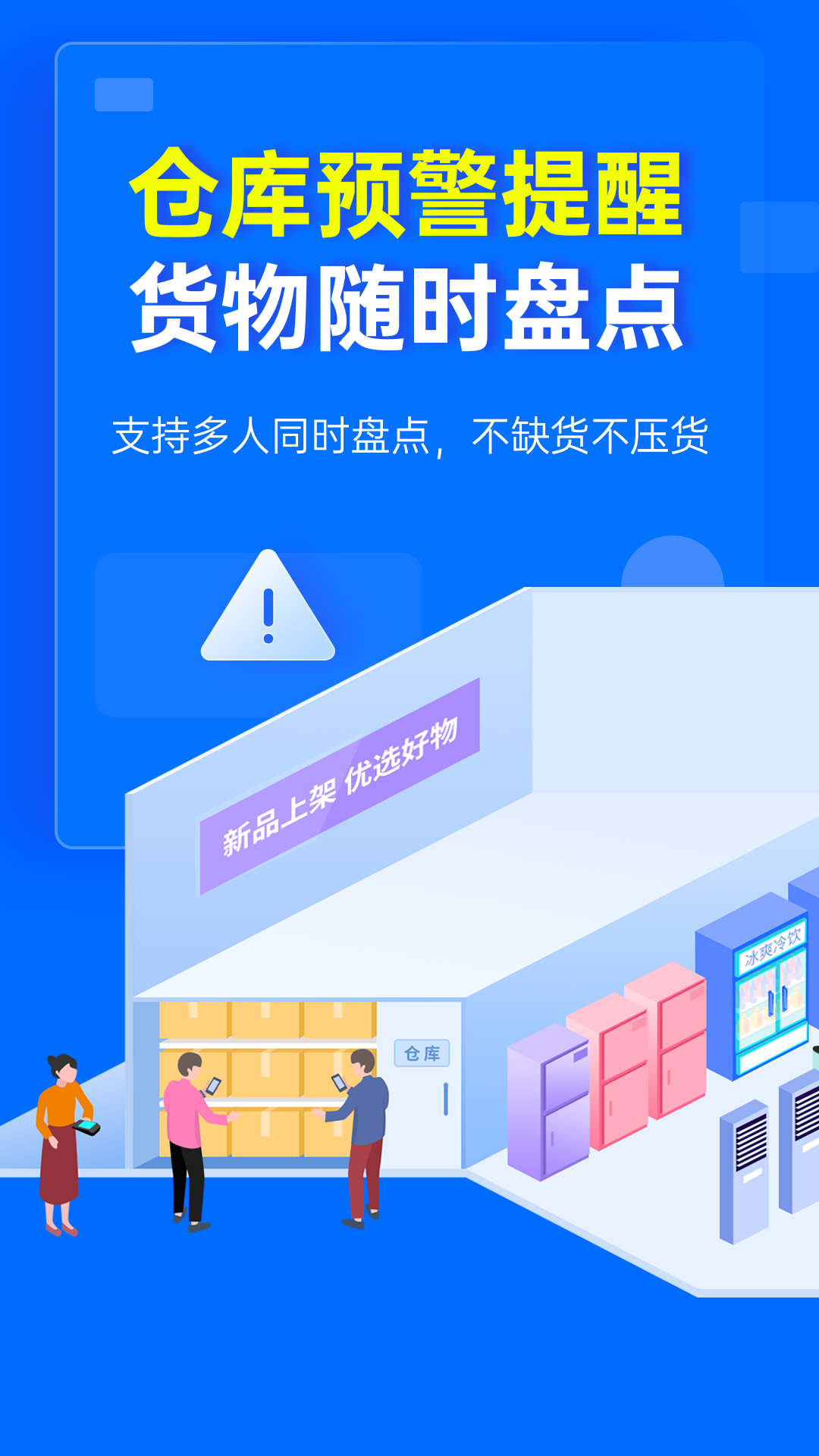 秦丝慧店宝v1.10.6截图3