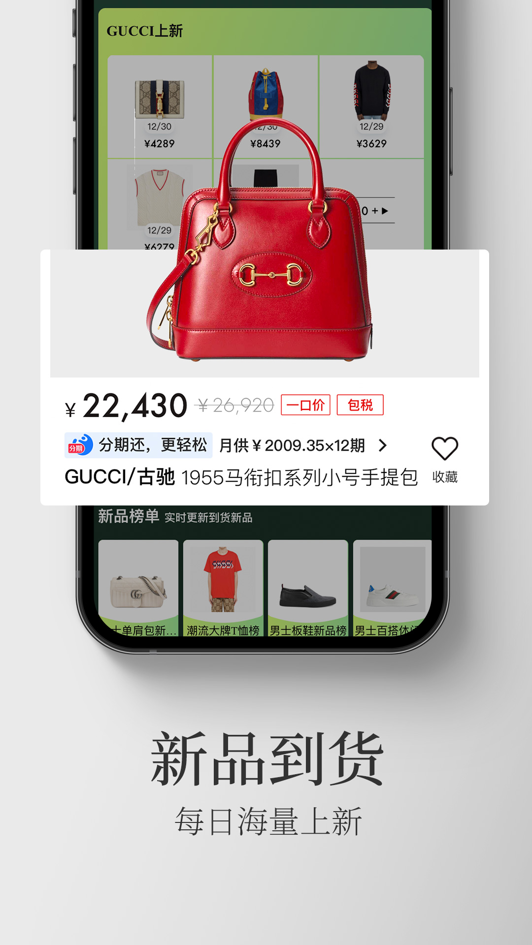 寺库奢侈品v8.0.80截图3