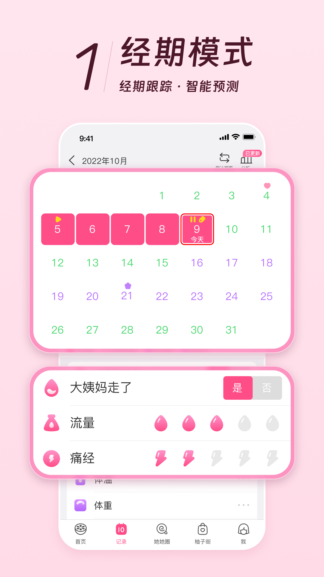 美柚v8.63.0.1截图4