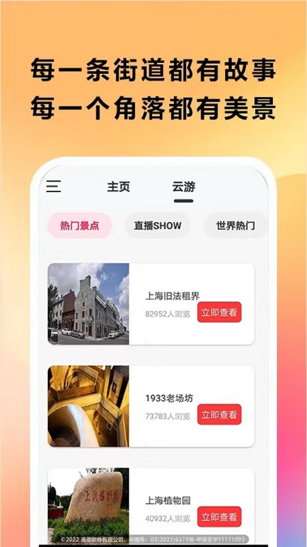 AR实景导航APPv1.0.0截图5