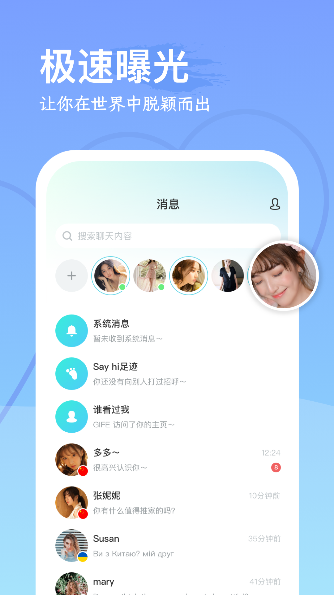 WorldChatv1.0.3截图4