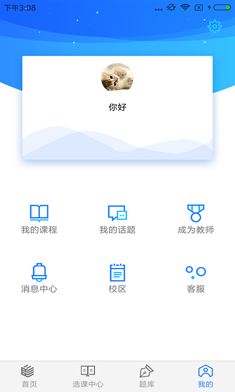 理臣会计学堂截图5