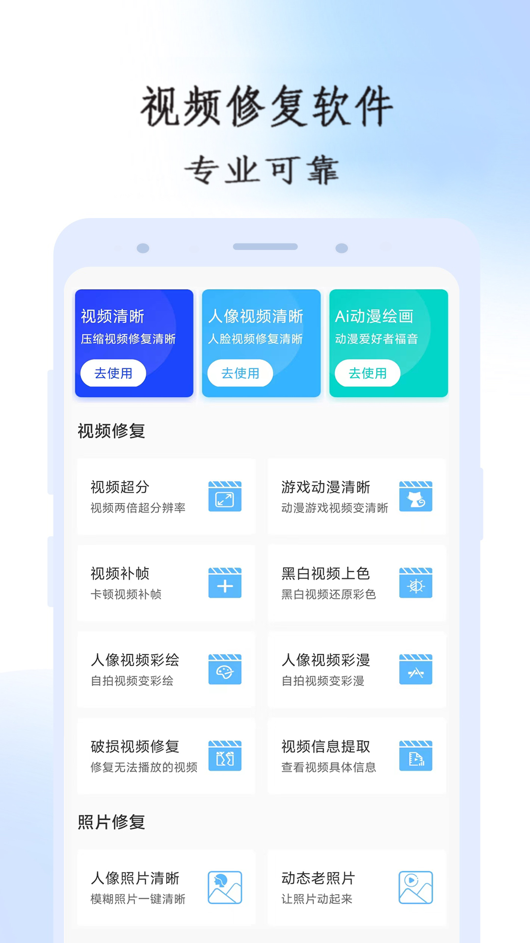 视频修复大师v2.1.8截图5