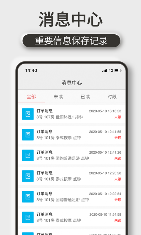 机机乐技师端v1.6.48截图2