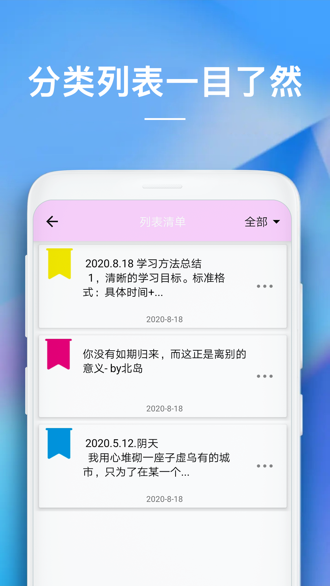 备忘录助手v2.9截图2