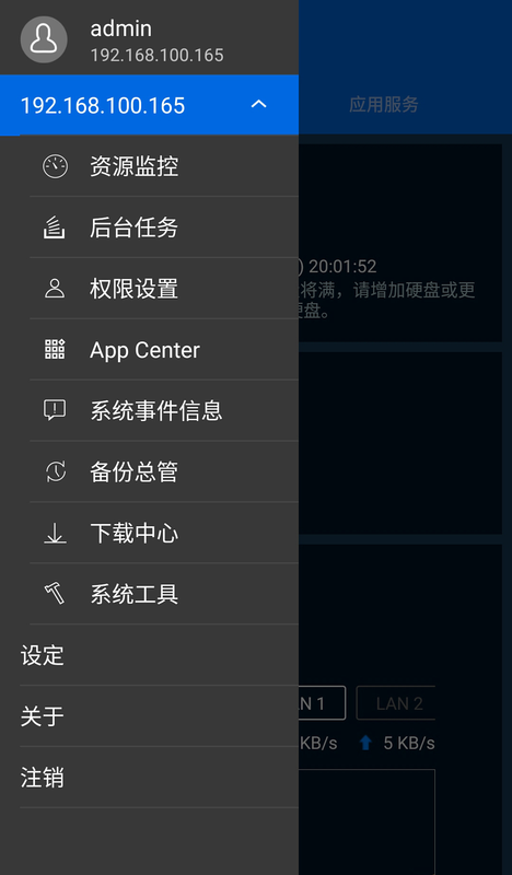 Qmanagerv2.19.8.0331截图4