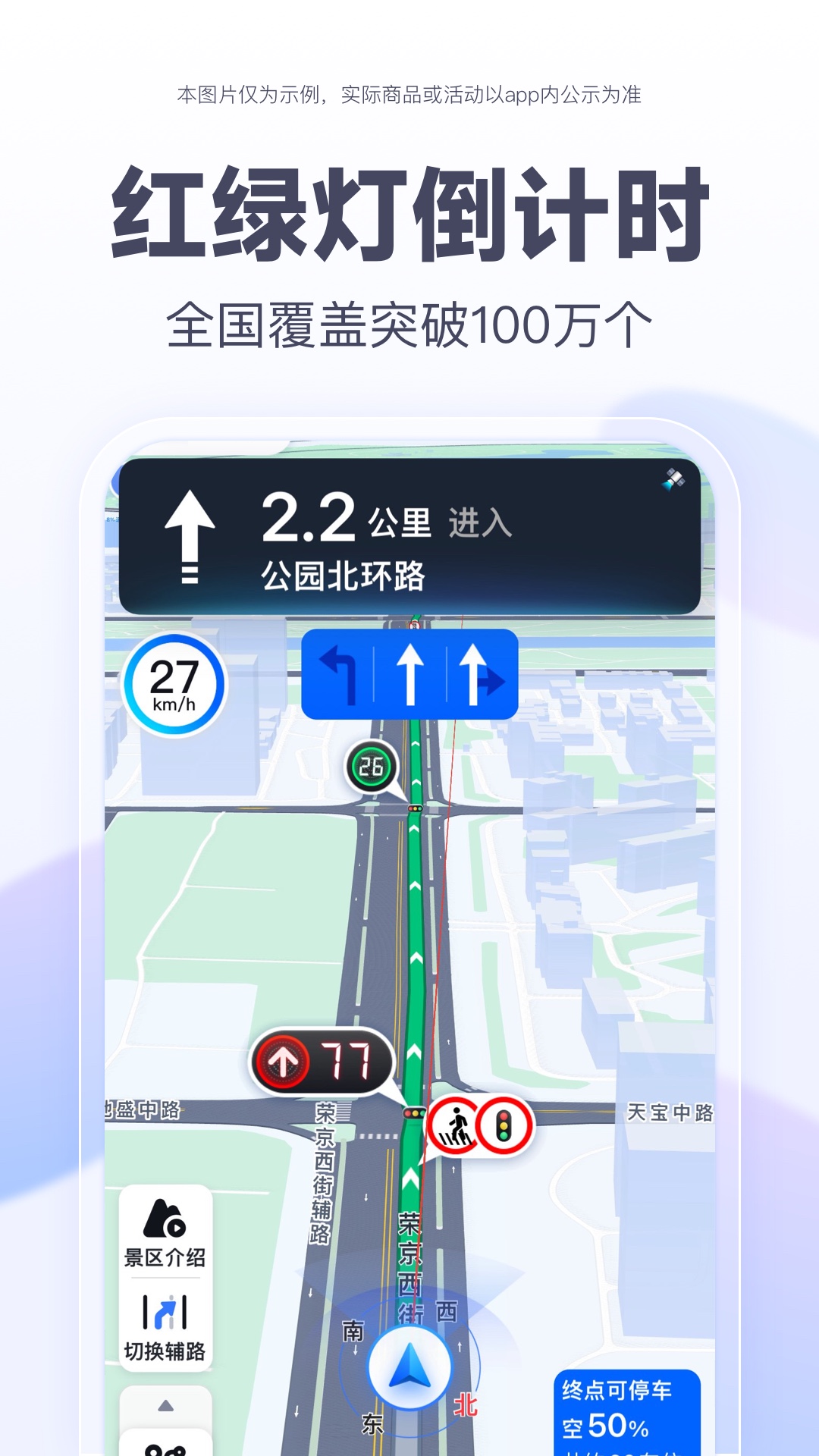 百度地图v19.1.0截图3