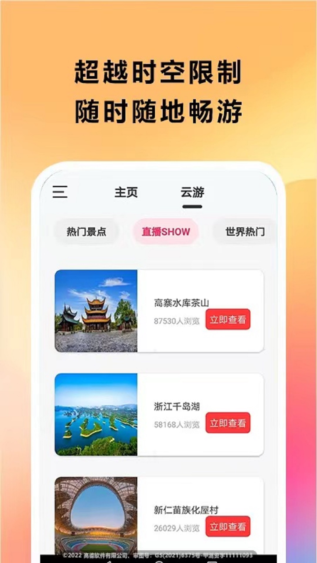 AR实景导航APPv1.0.0截图4