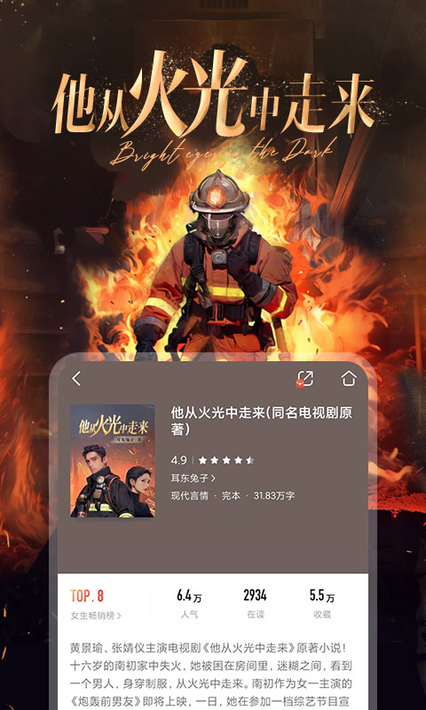 咪咕阅读v9.11.0截图4