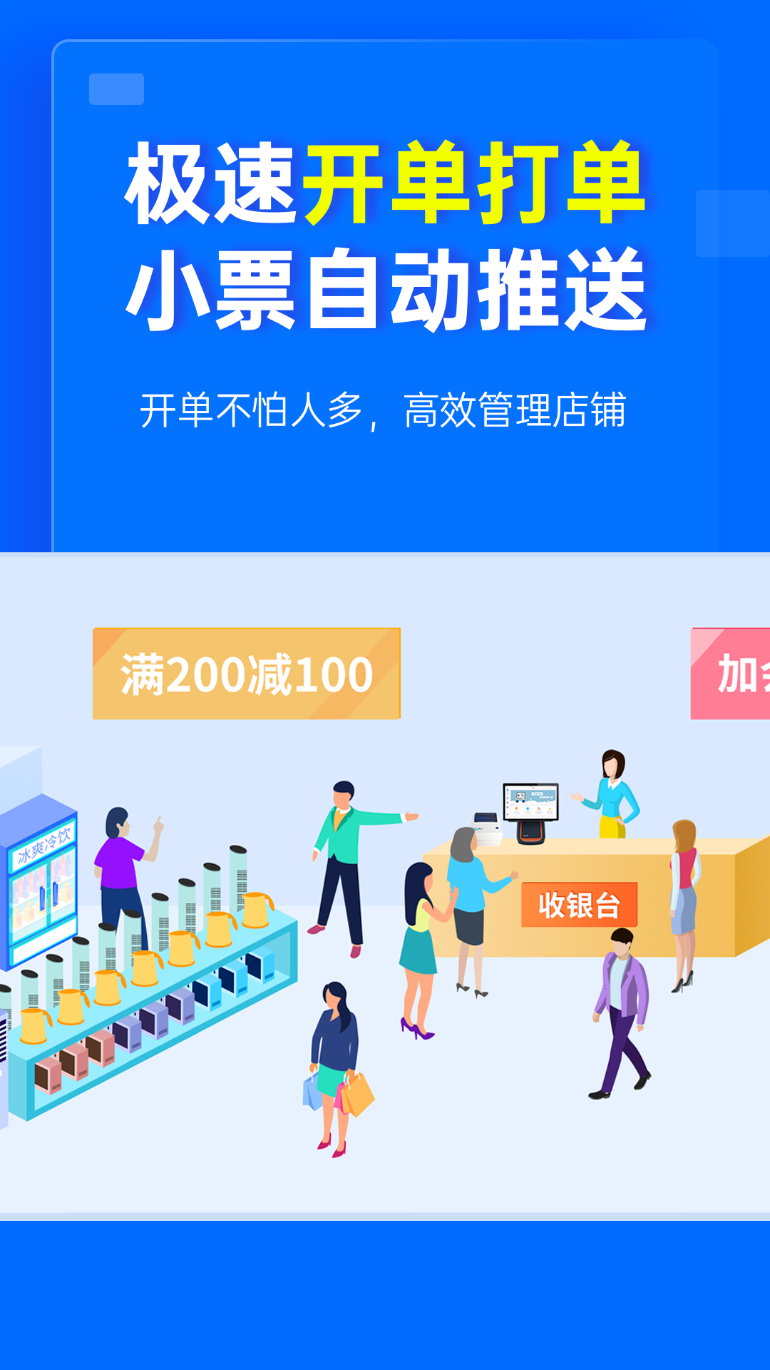 秦丝进销存库存仓库管理v5.33.0截图3