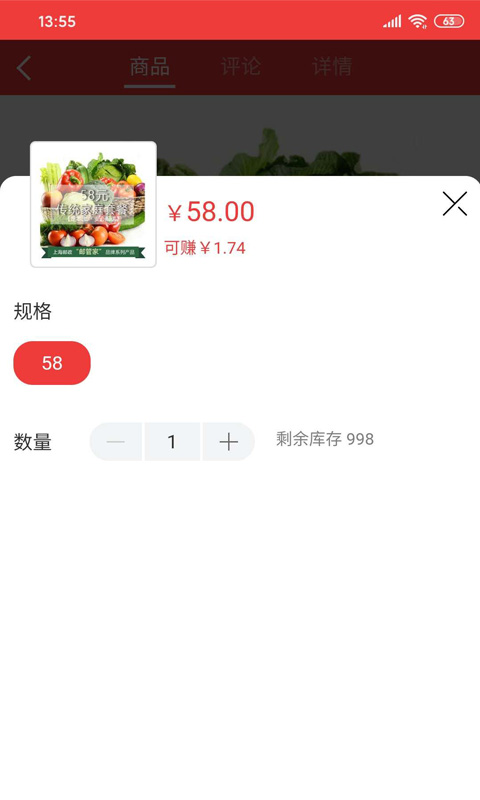 邮乐优鲜v3.0.8截图3