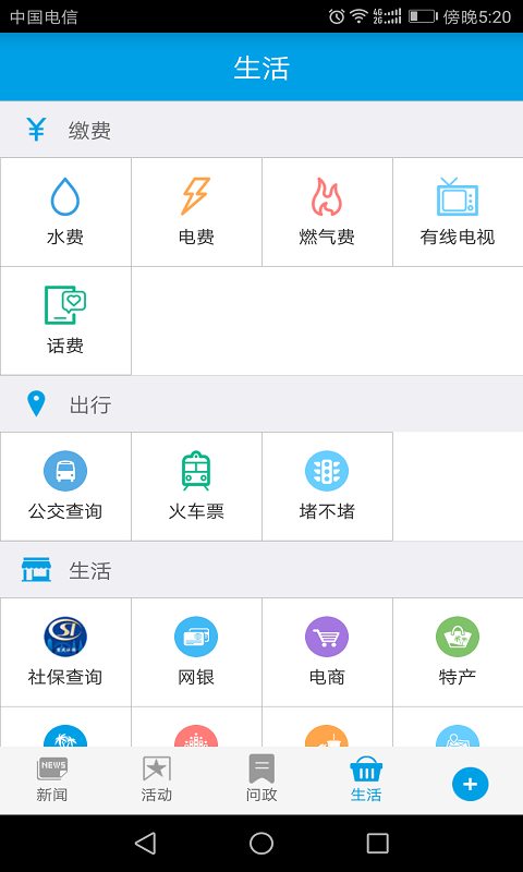 人人长寿v2.4.8截图1