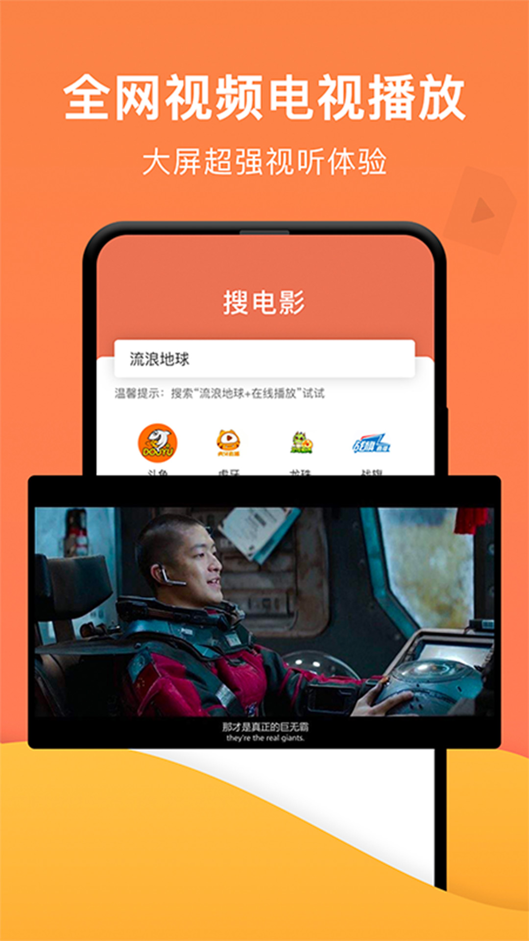 一键投屏v1.5.2截图2