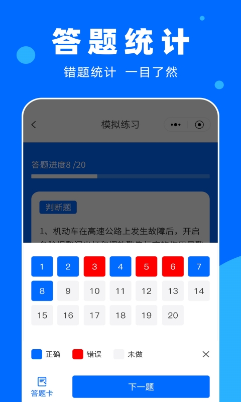 学法减分百事通v1.8.3截图1