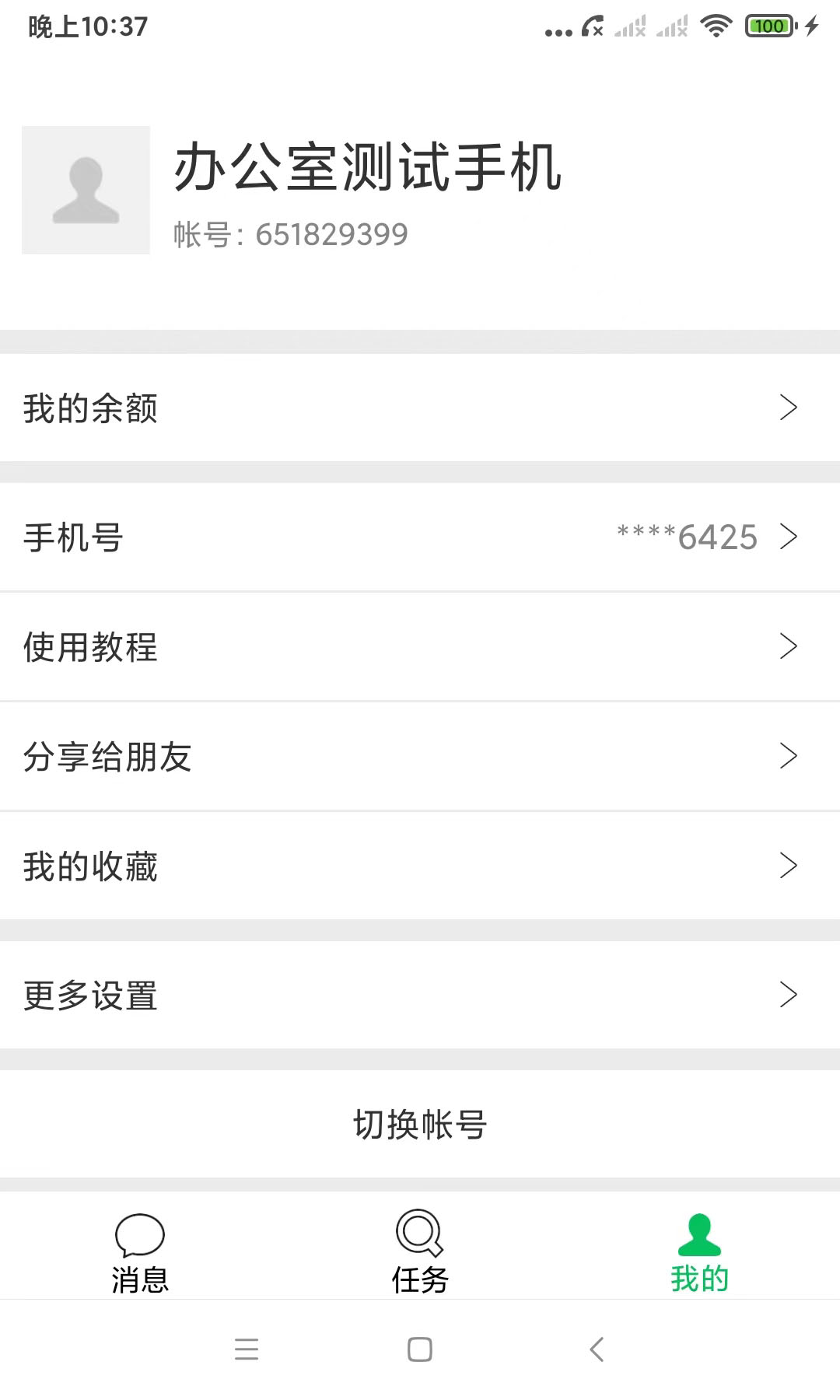 赚钱简单版APPv1.4.6截图2