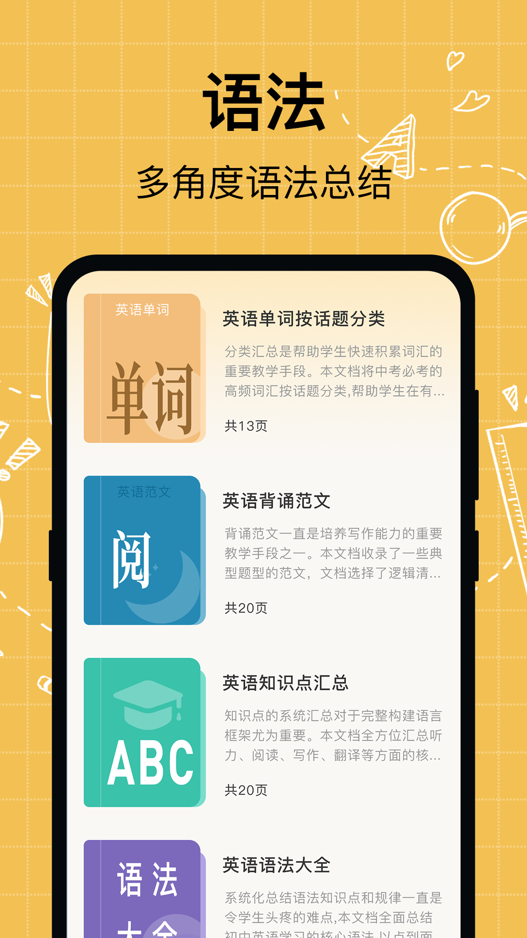 英语学习v3.6.7截图3