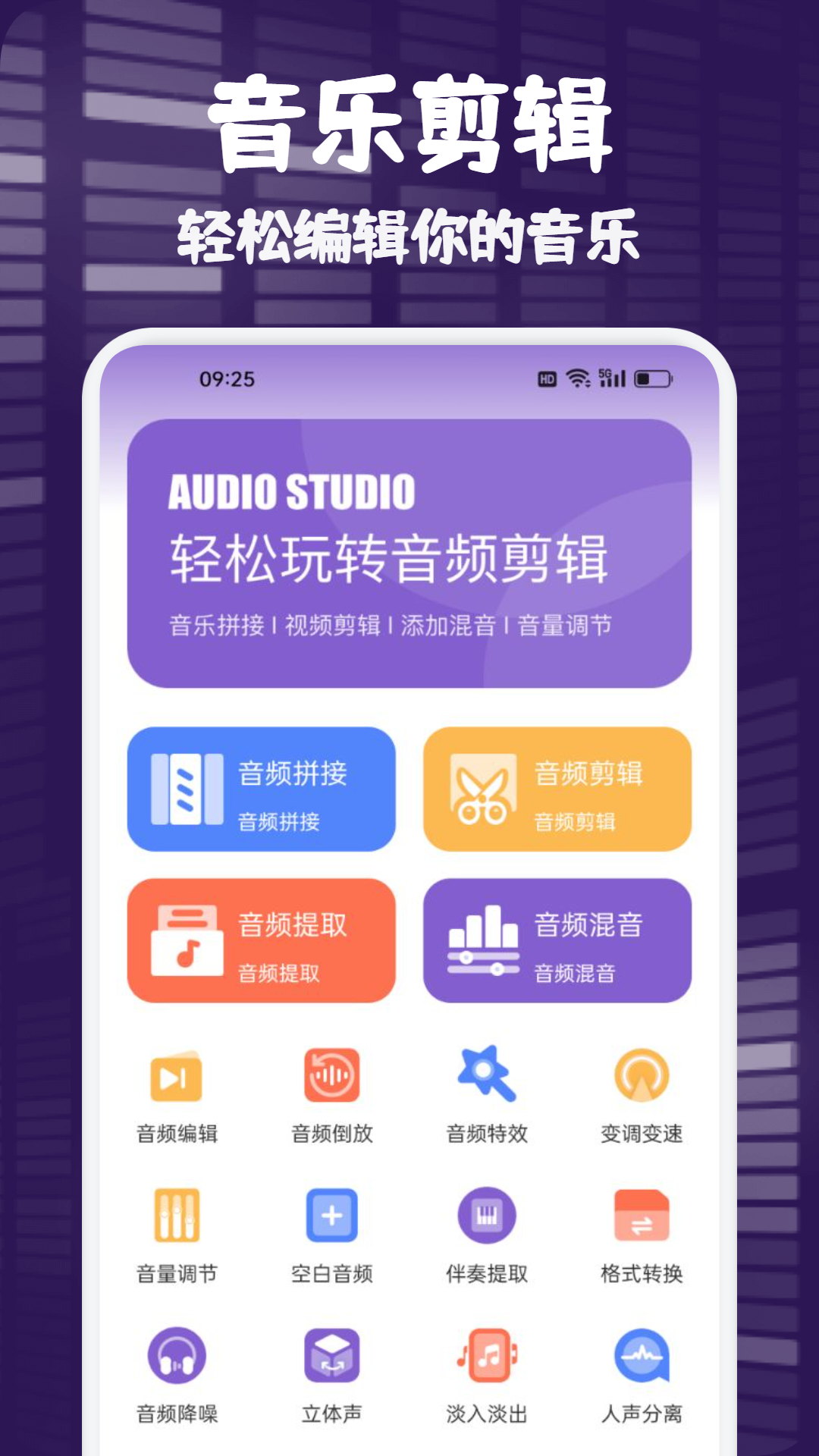 fly music音乐剪辑v1.1截图4