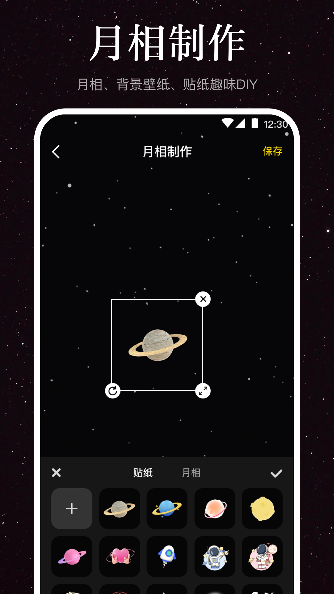 月球moonv3.3.0截图1