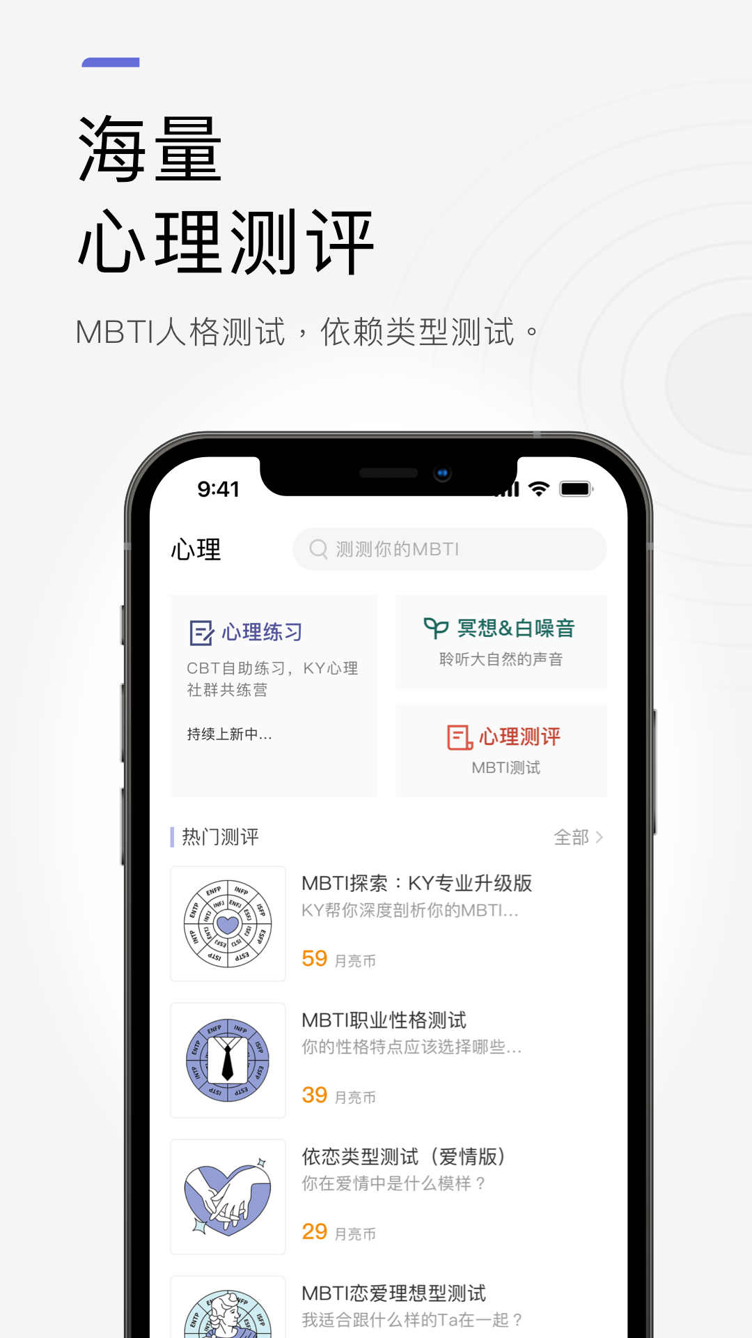 月食v5.0.7截图2