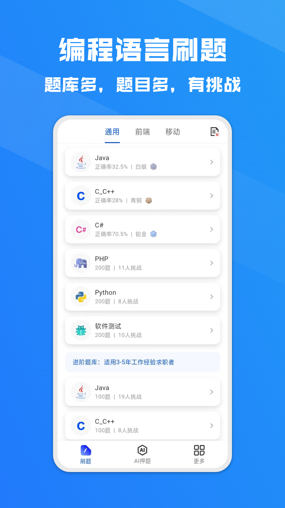 Offer鸭截图3