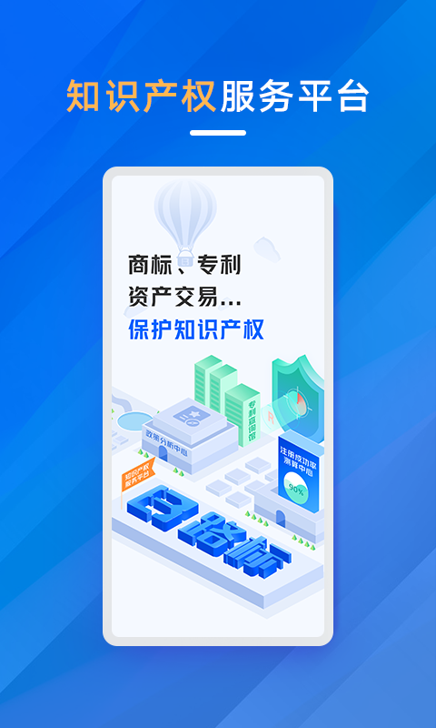 商标进度查询v5.4.6截图5