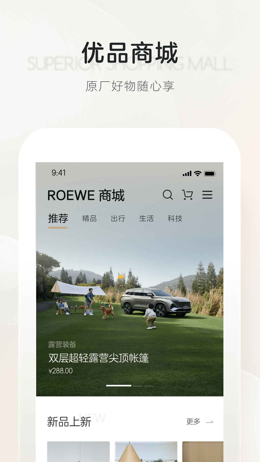 上汽荣威v3.0.9截图2