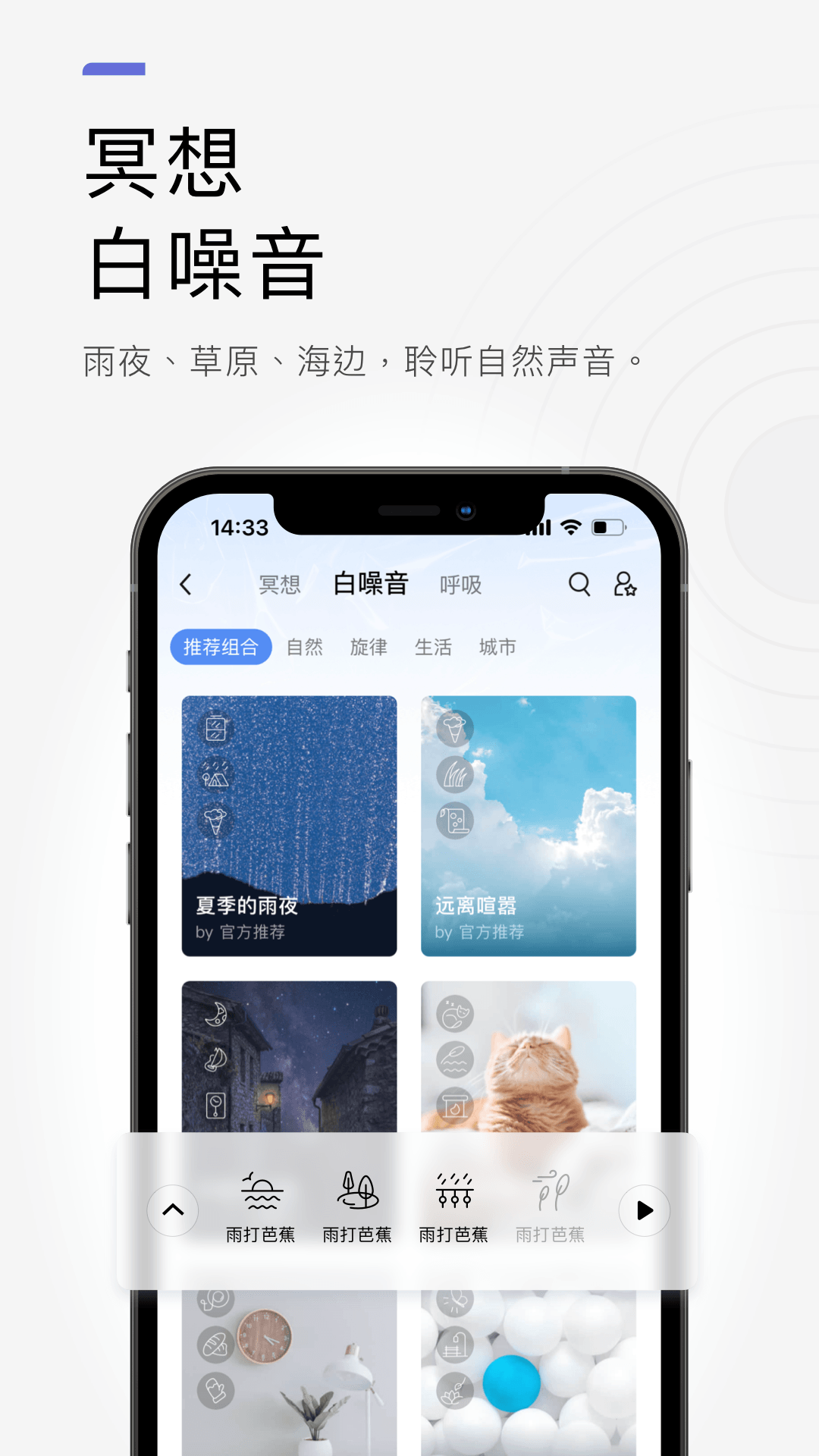 月食v5.0.7截图1