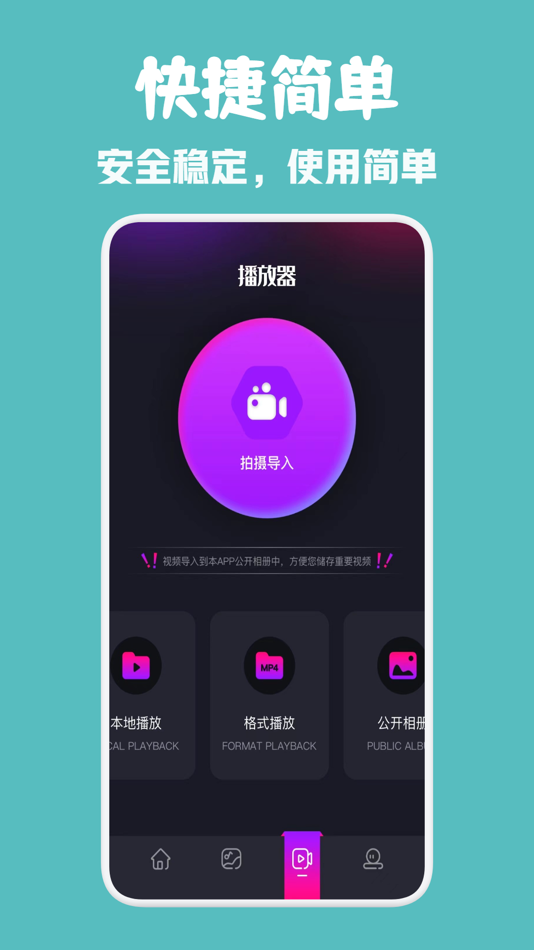 口袋48视频大师v1.1截图2