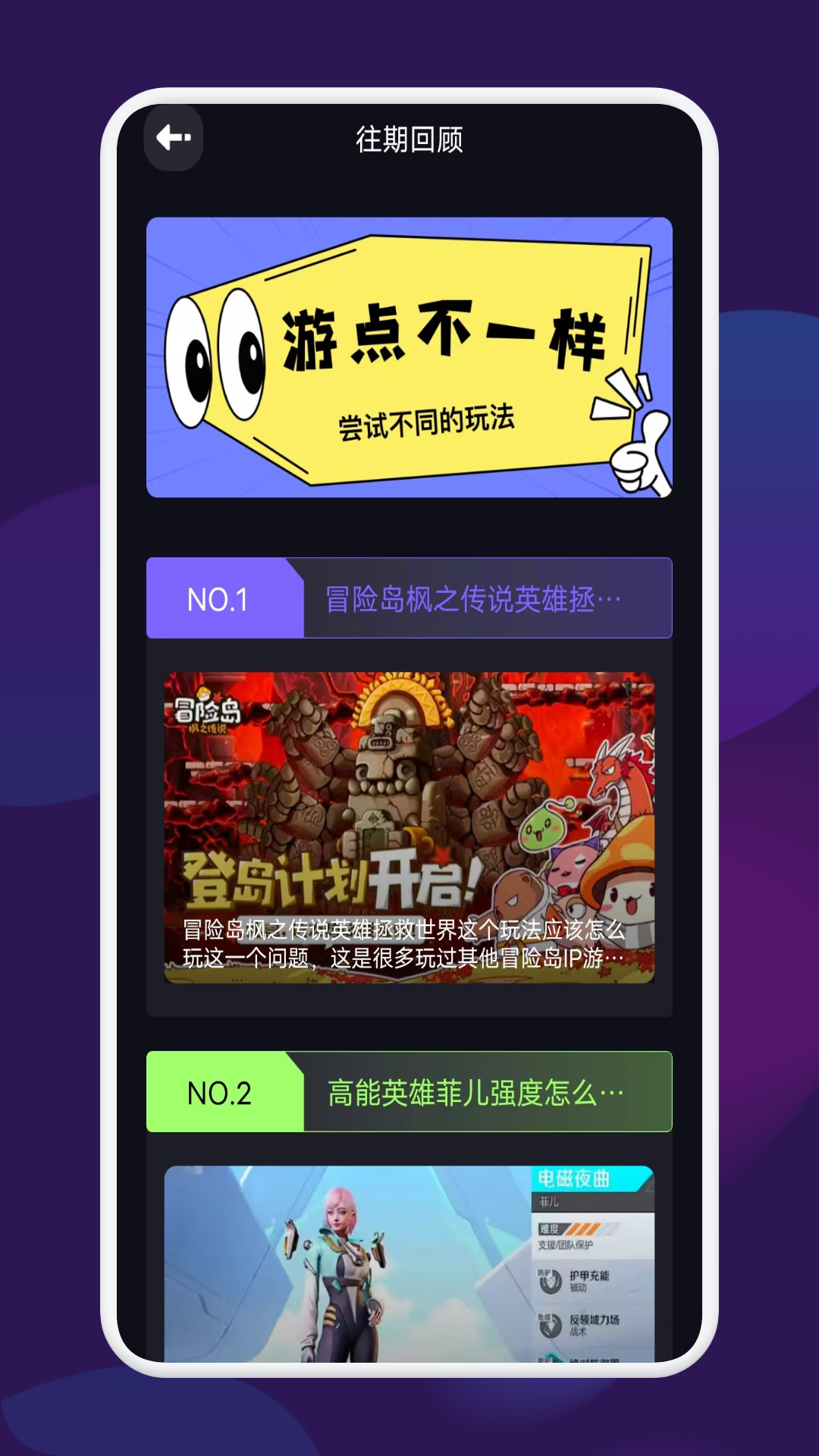 猛兽派对游乐园v1.1截图4