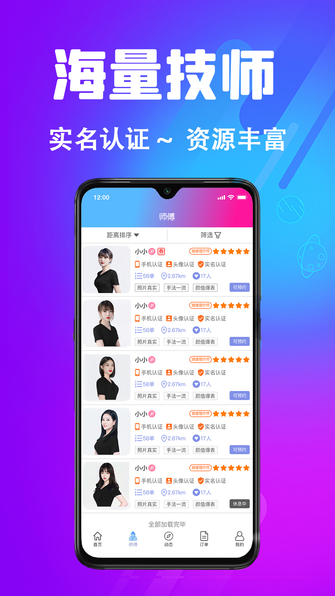 每约v1.0.4截图3