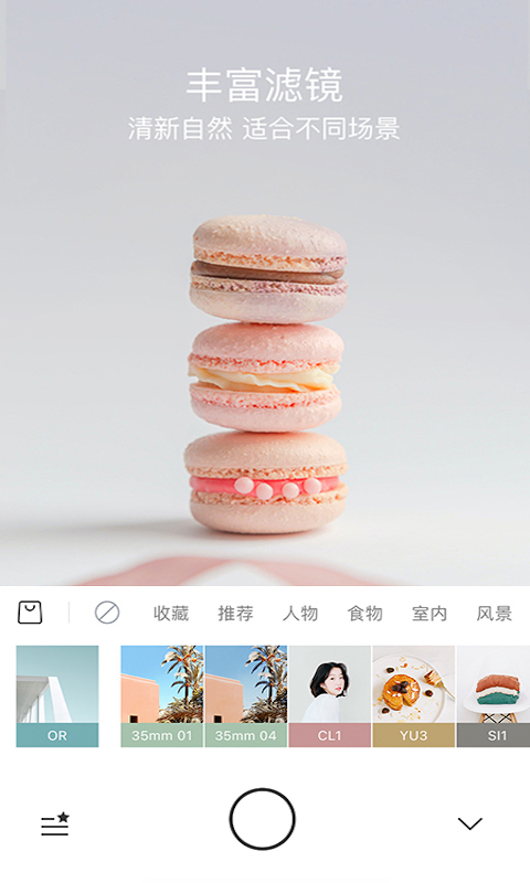 Foodiev5.2.10截图3