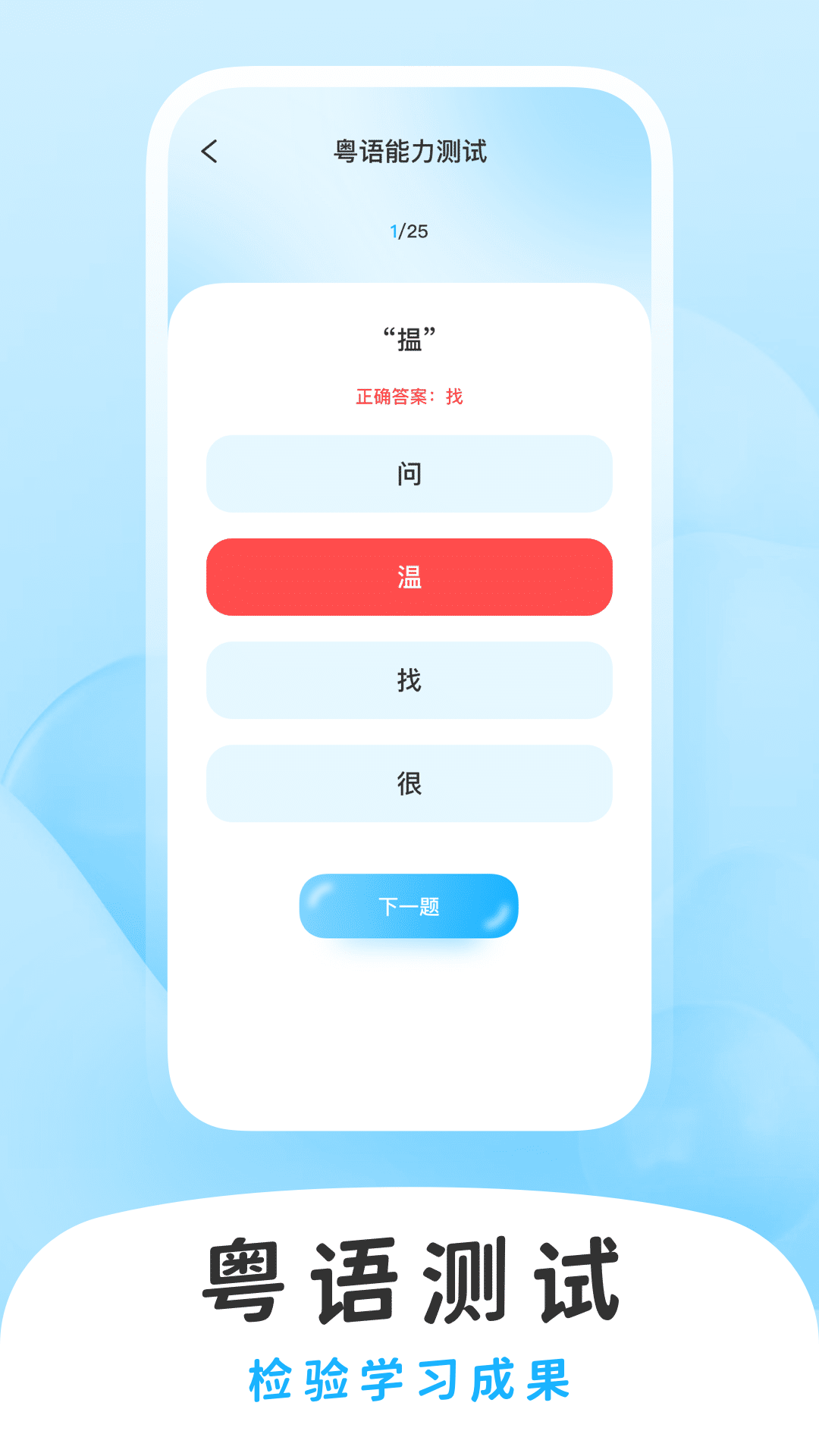 学白话v1.0.0截图2