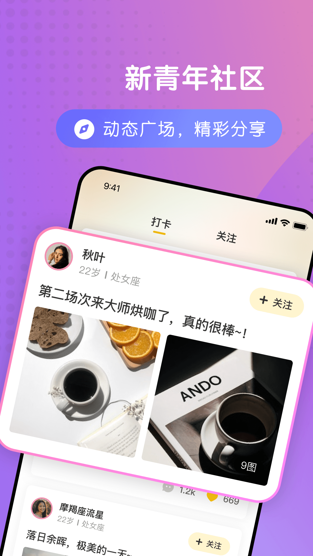 Whatimev1.3.3截图3