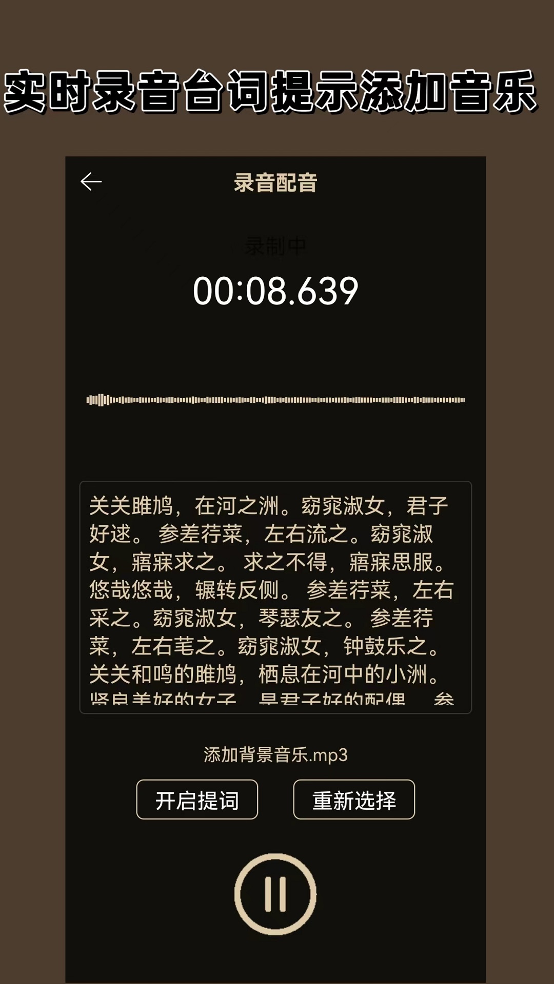 录音专家v1.9.0截图3