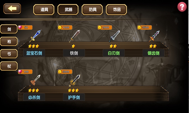 空之纹章截图5