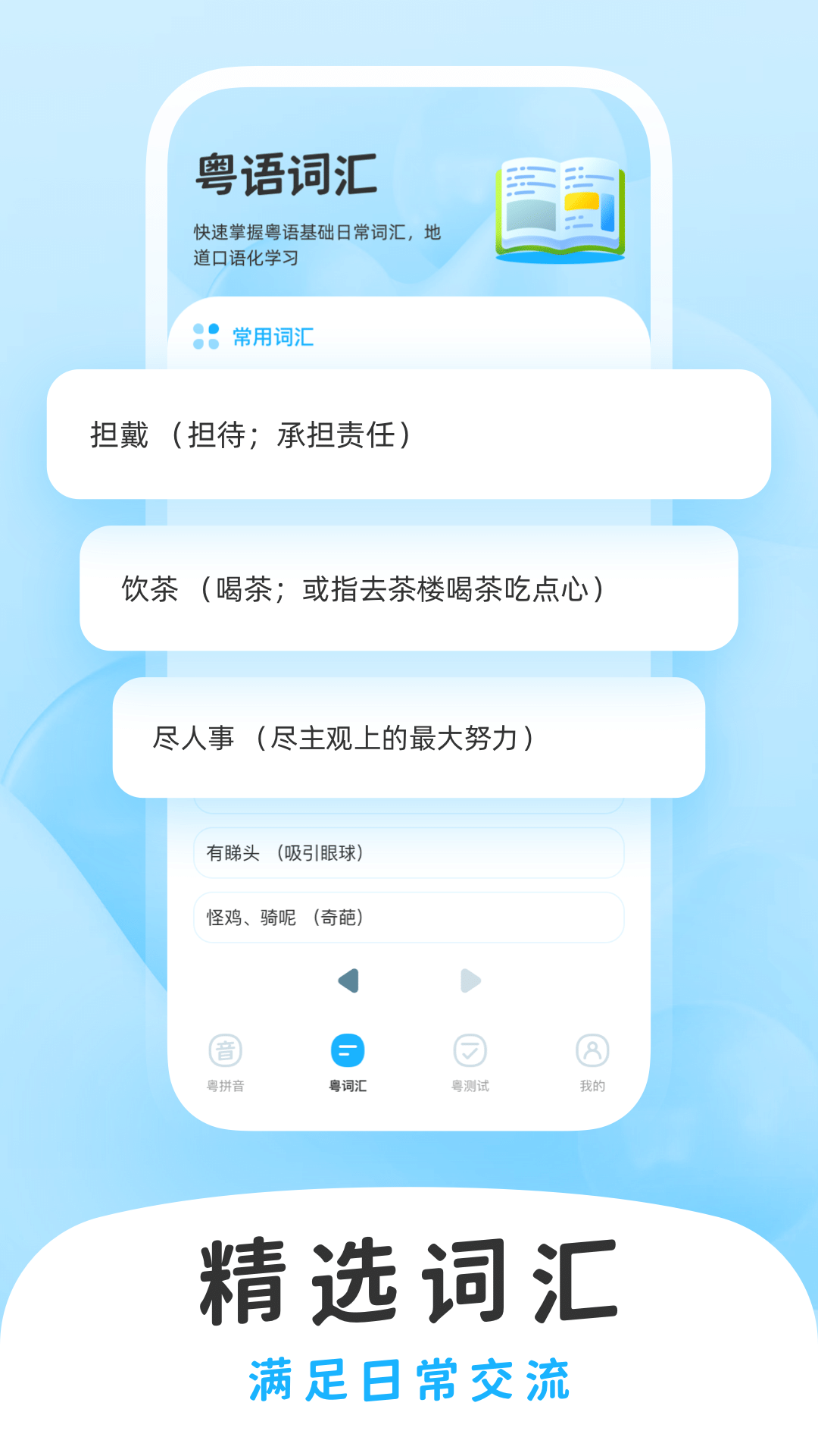 学白话v1.0.0截图3