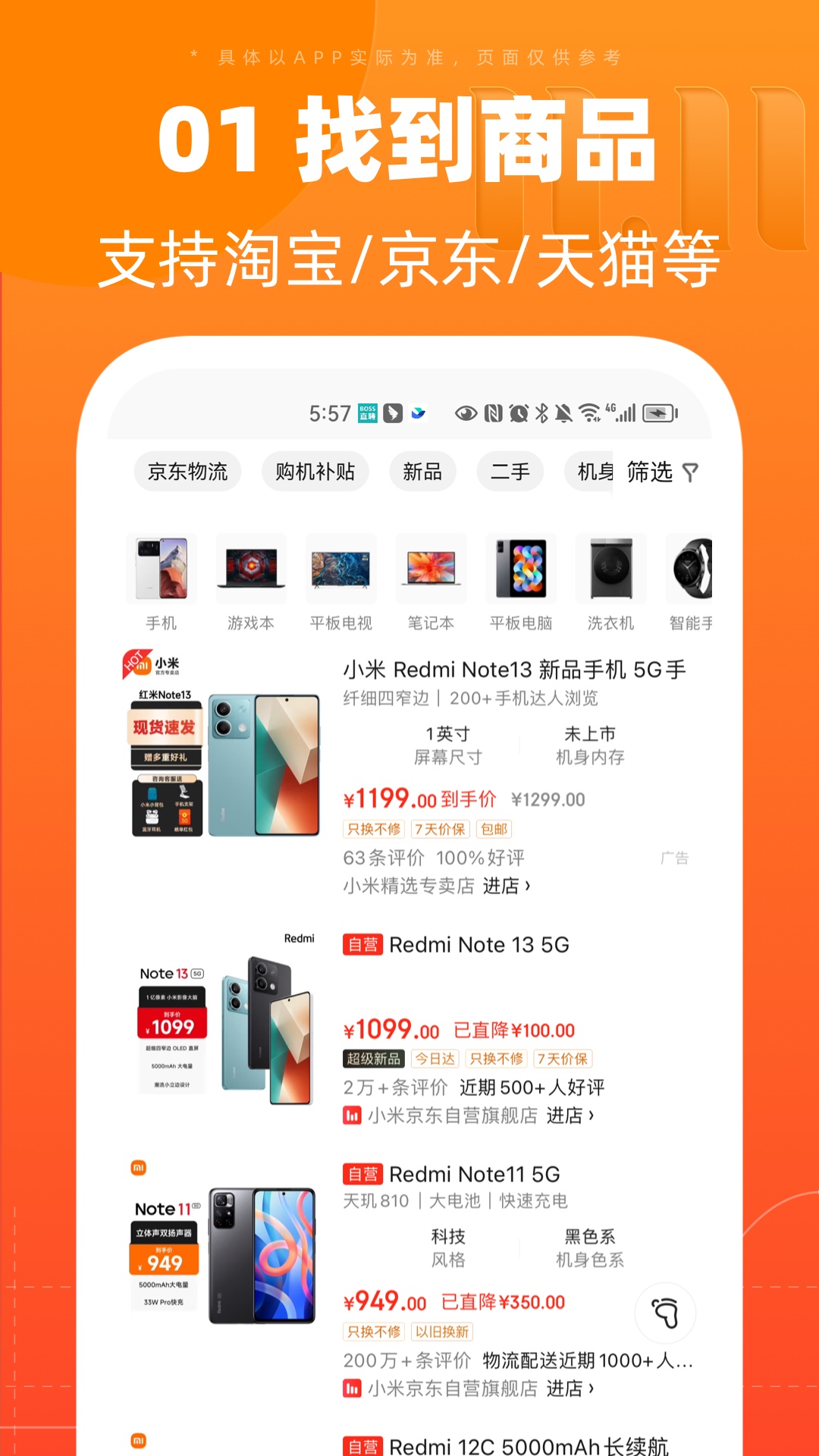 慢慢买v4.4.50截图3