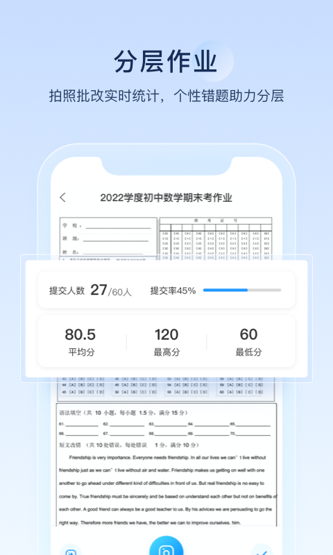 组卷v1.11.0截图2