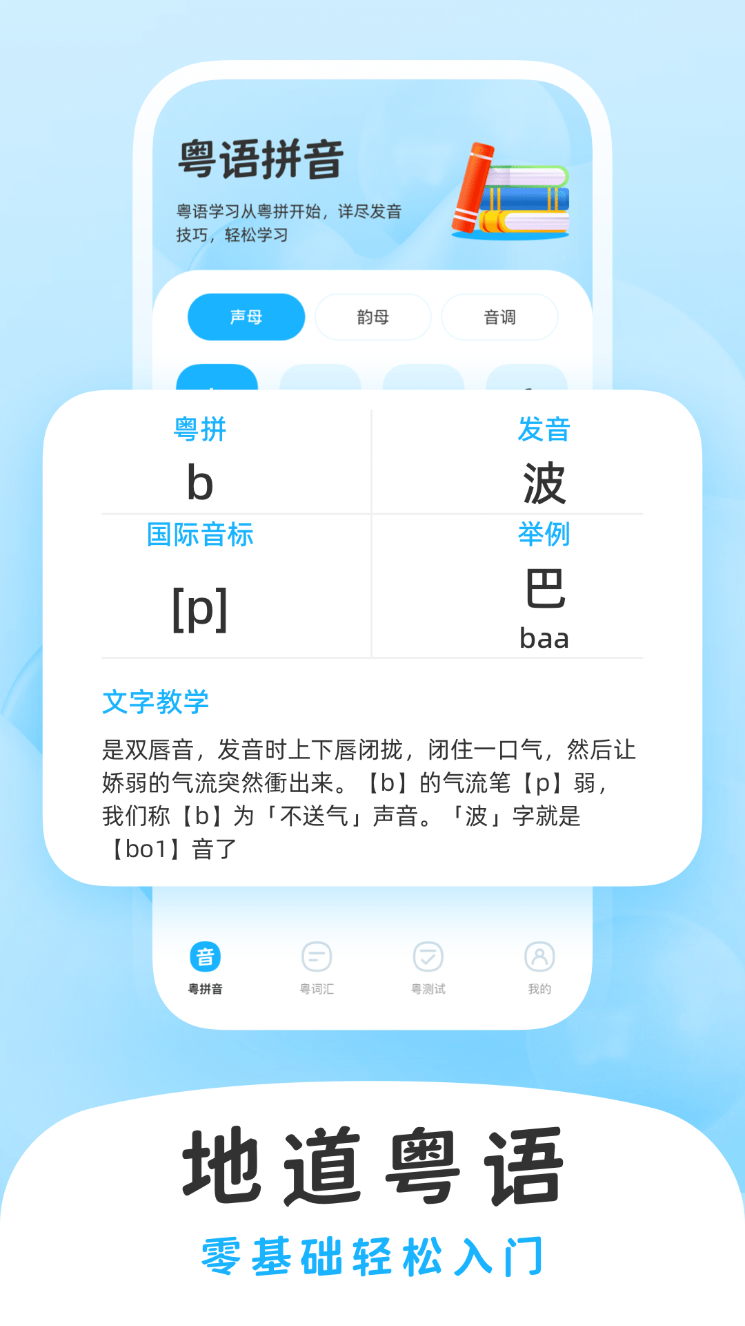 学白话v1.0.0截图4