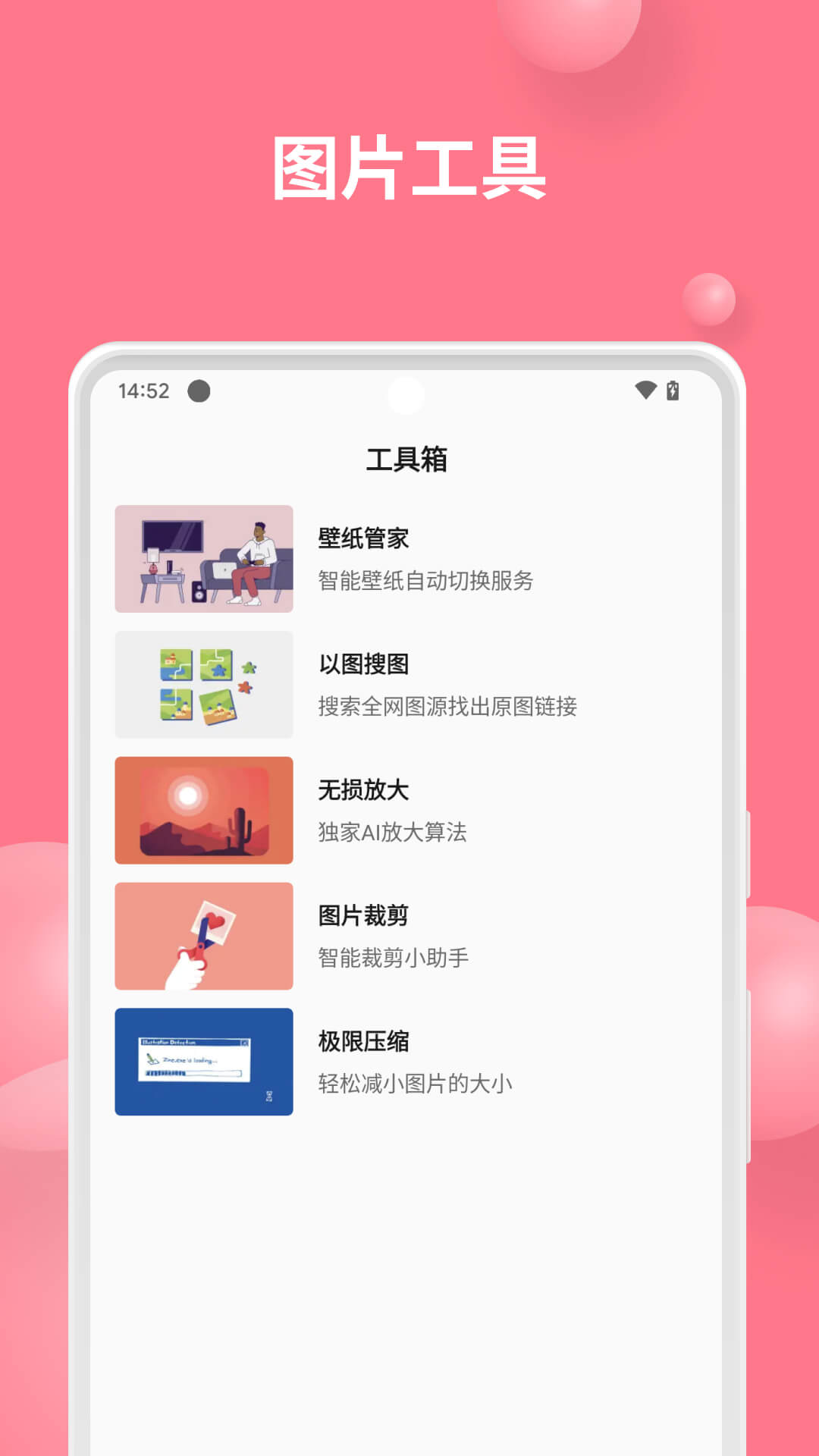 汽水壁纸v1.0.7截图1