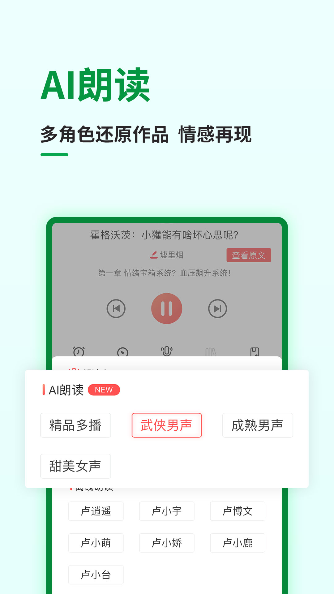 飞卢小说v6.9.1截图2