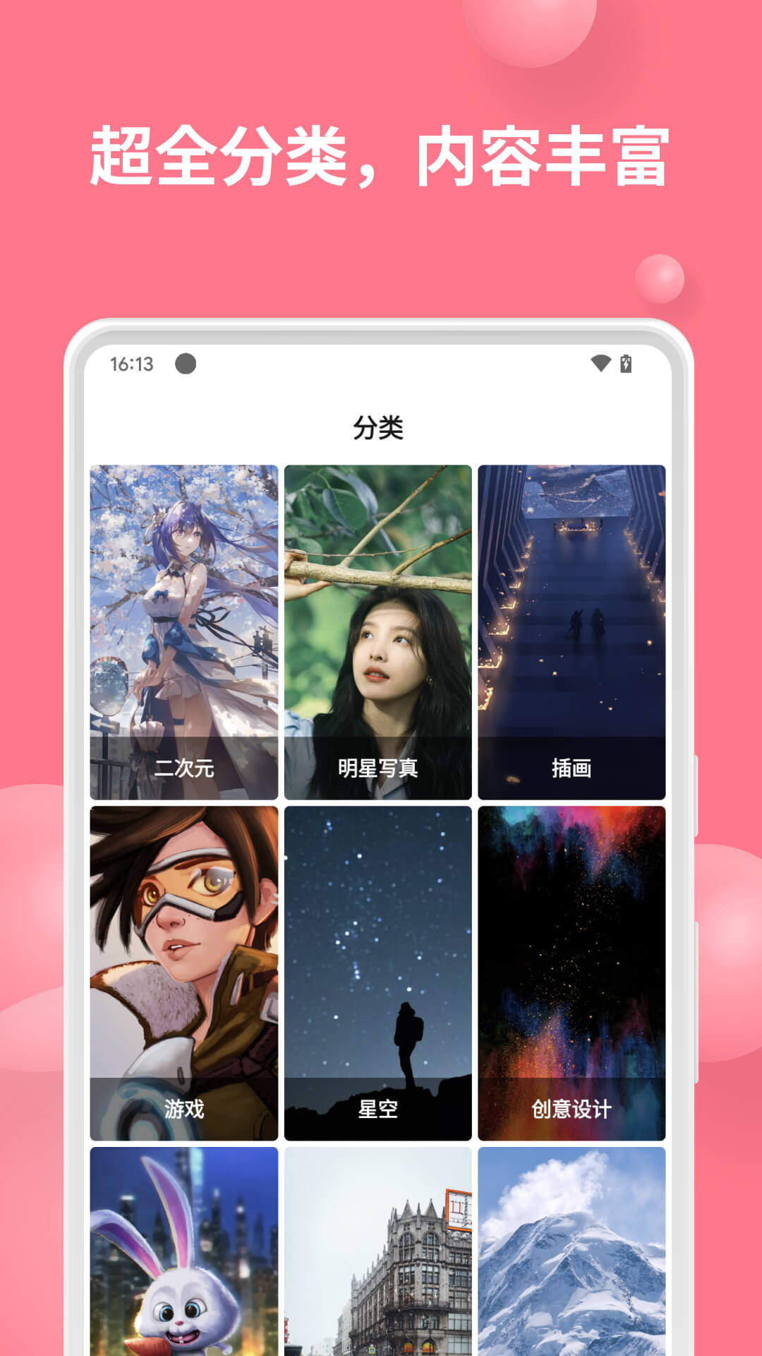 汽水壁纸v1.0.7截图4