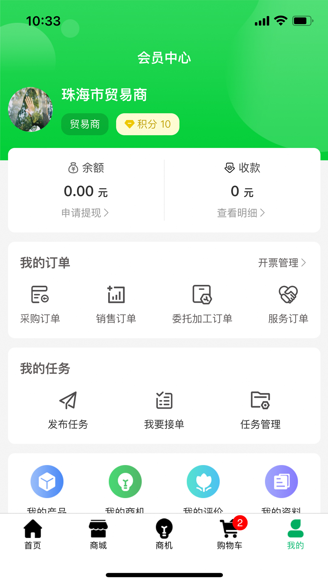 果来果往截图5