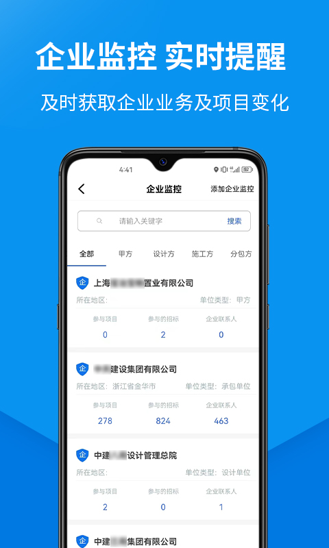 盯工程v1.3.5截图1